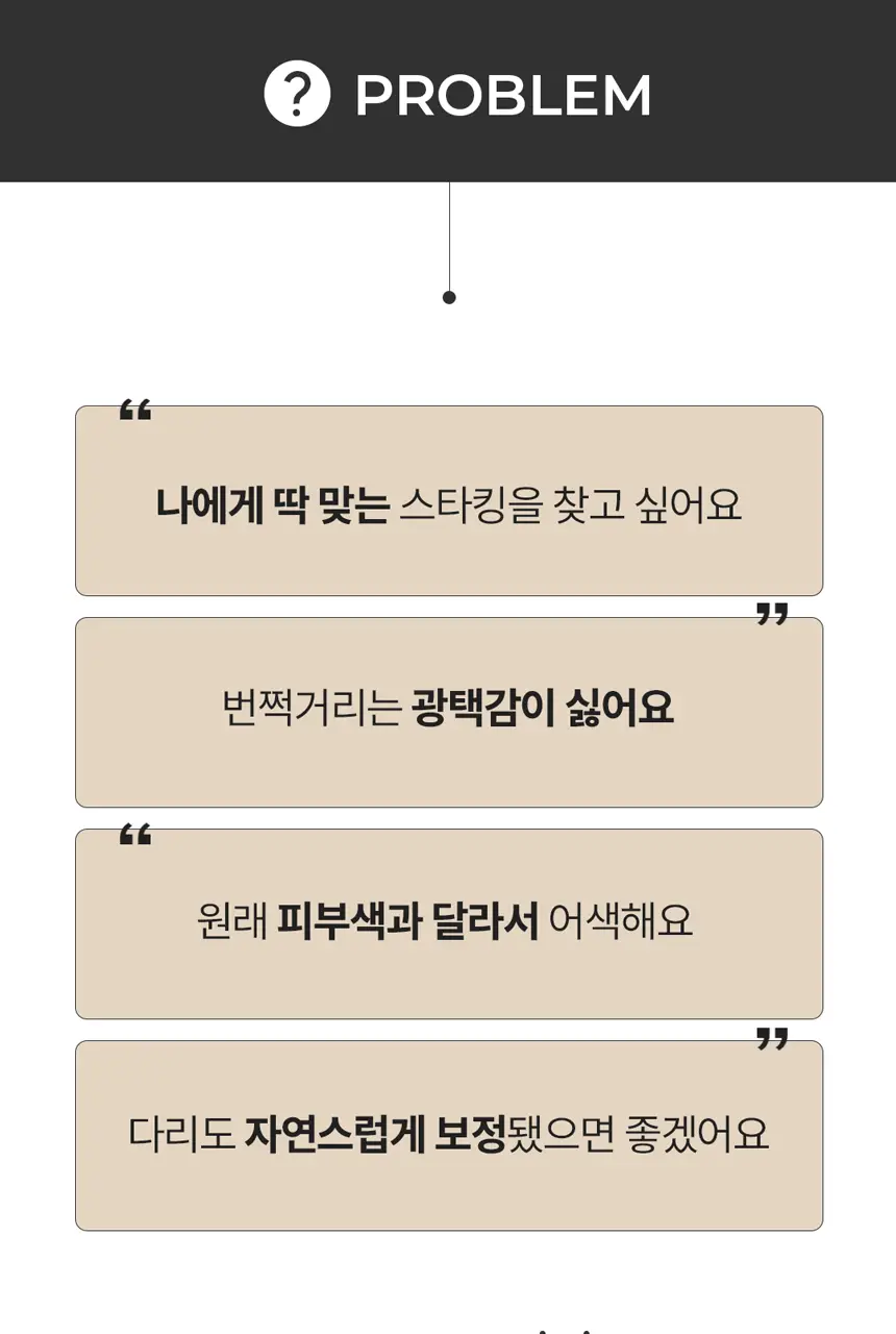 비비안 메이크업 팬티스타킹 5매 (4colors) 상세페이지 5