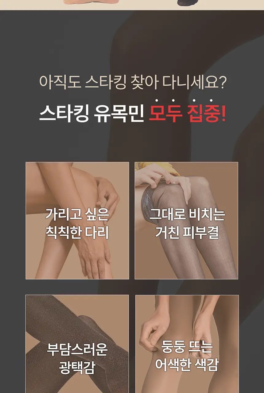 비비안 메이크업 팬티스타킹 5매 (4colors) 상세페이지 13