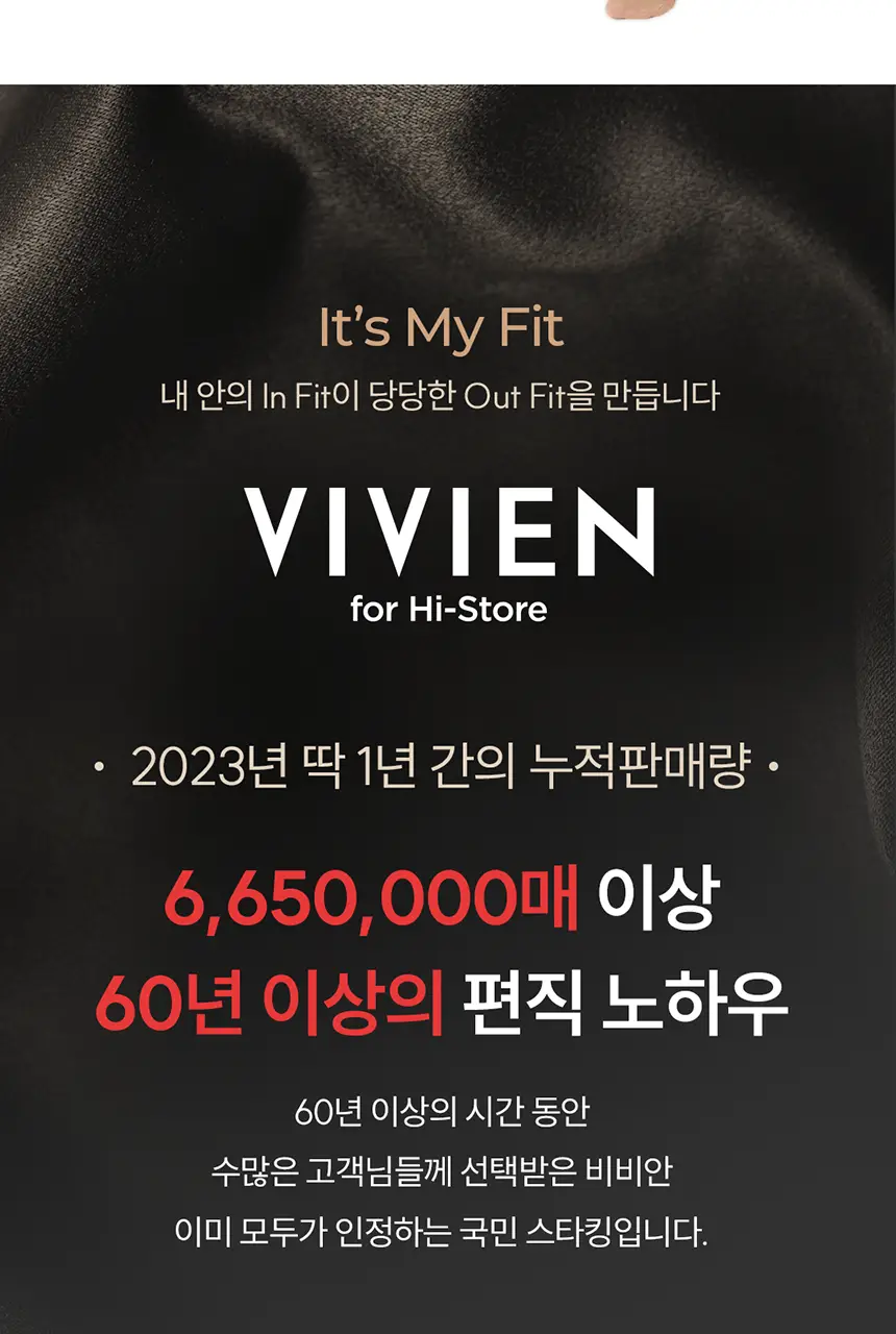 비비안 메이크업 팬티스타킹 5매 (4colors) 상세페이지 15