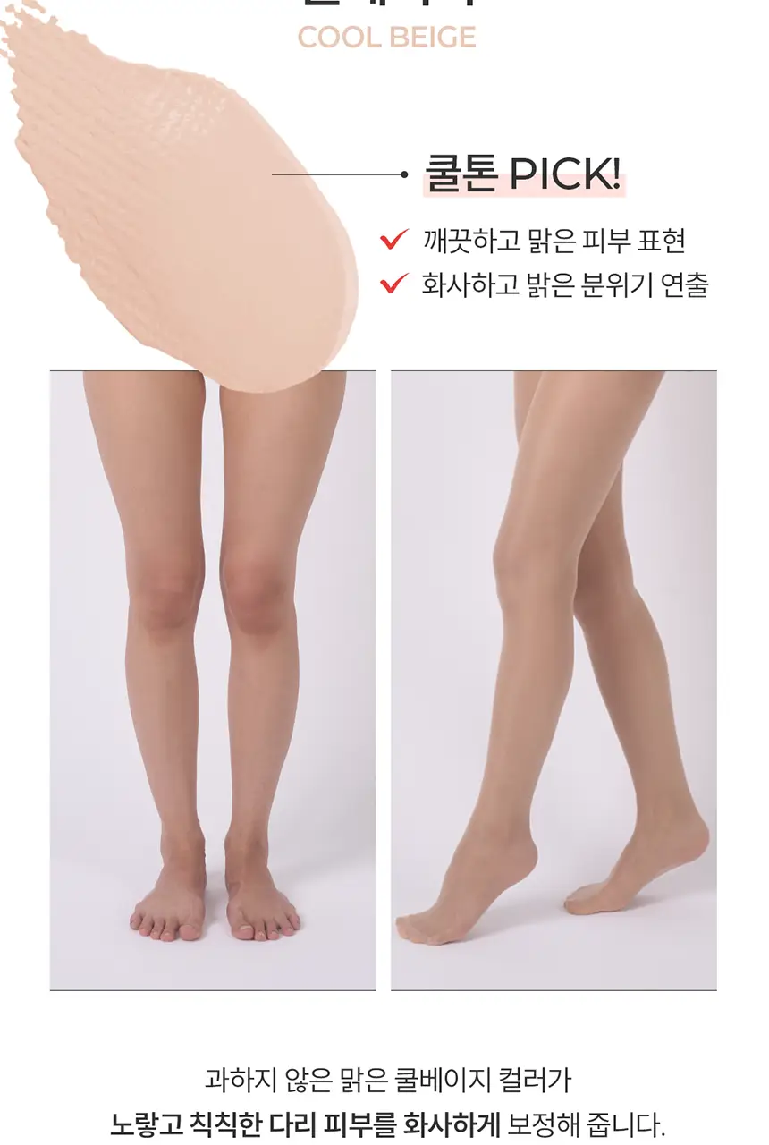 비비안 메이크업 팬티스타킹 5매 (4colors) 상세페이지 20