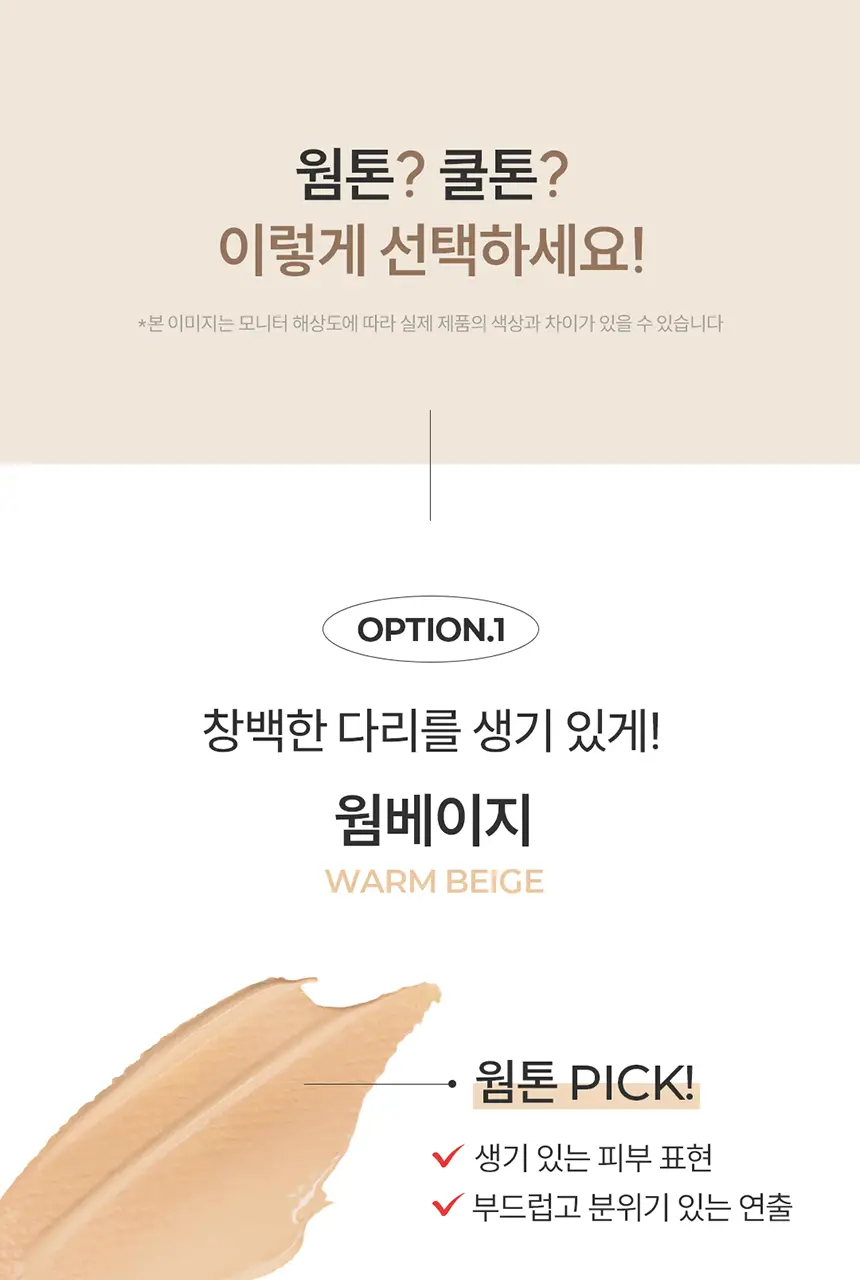 비비안 메이크업 팬티스타킹 5매 (4colors) 상세페이지 23