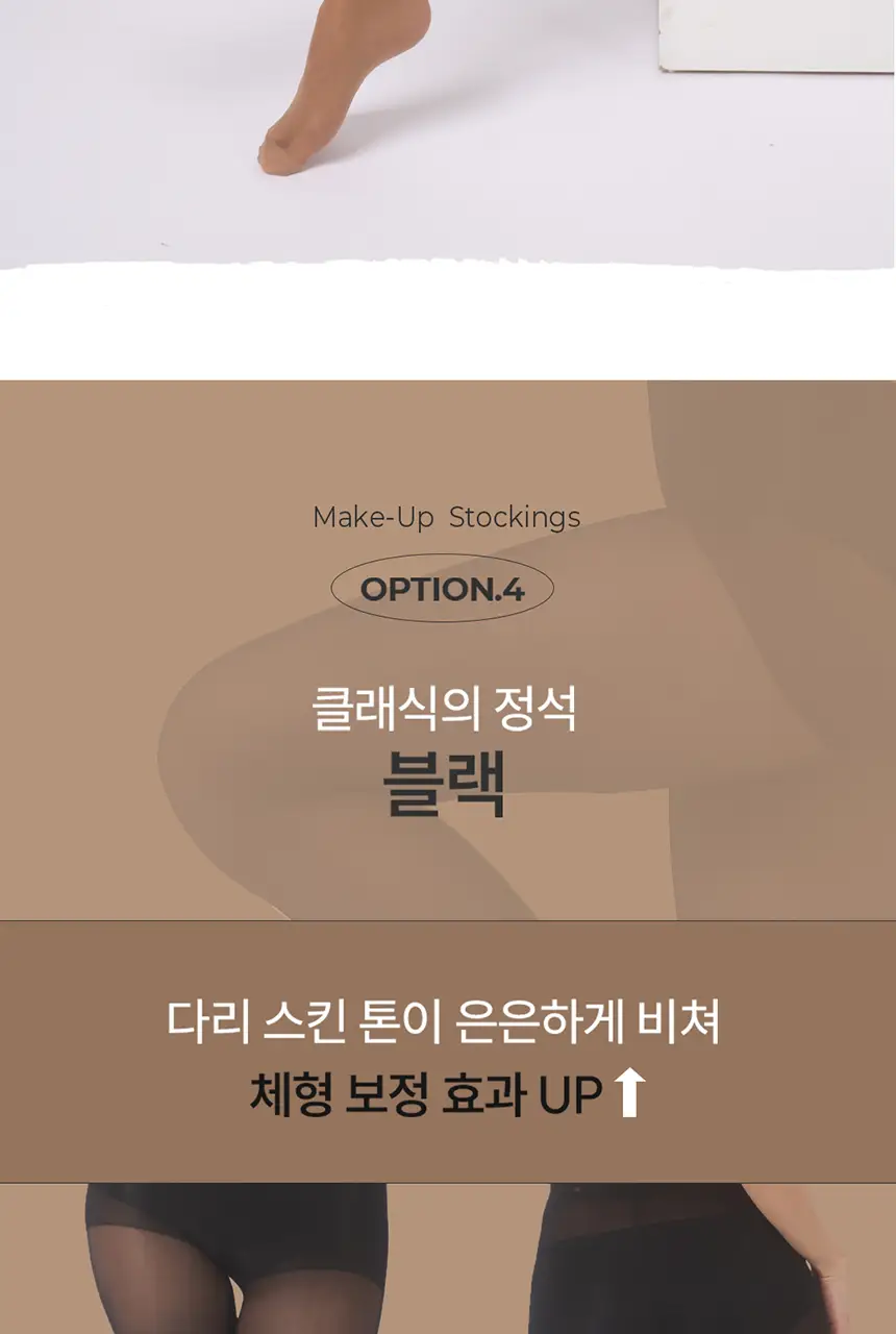 비비안 메이크업 팬티스타킹 5매 (4colors) 상세페이지 31
