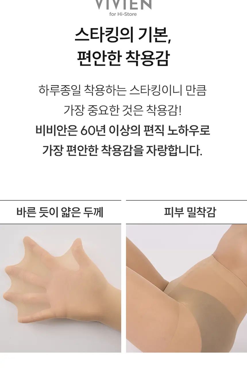 비비안 메이크업 팬티스타킹 5매 (4colors) 상세페이지 33