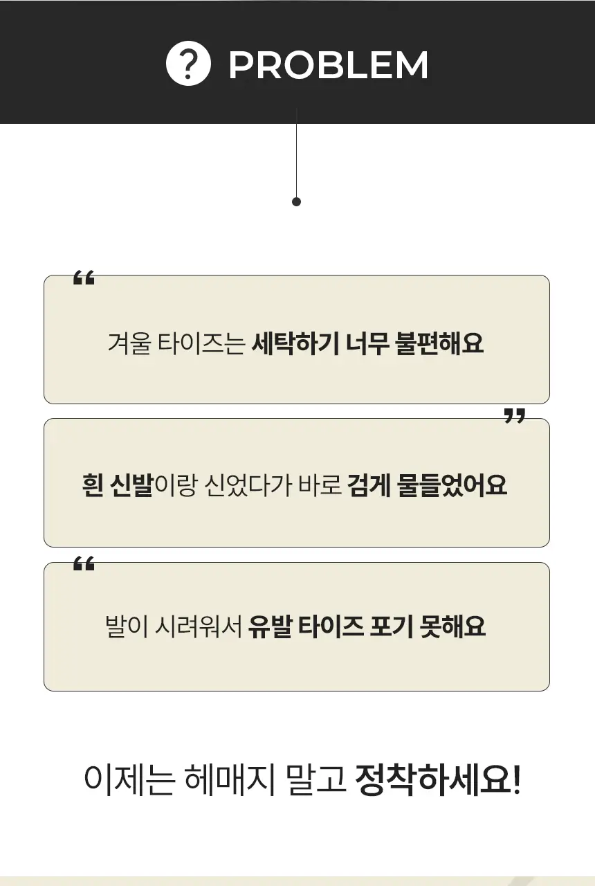 비비안 세이프 기모 타이즈 상세페이지 3