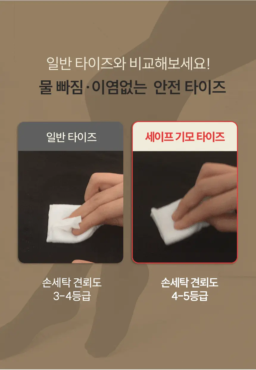 비비안 세이프 기모 타이즈 상세페이지 6