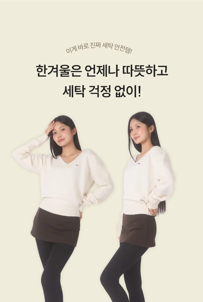 비비안 세이프 기모 타이즈 상세페이지 8
