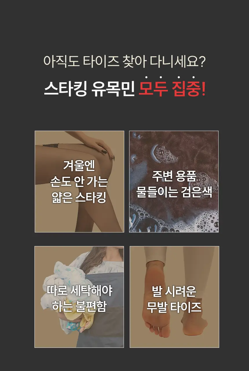 비비안 세이프 기모 타이즈 상세페이지 10