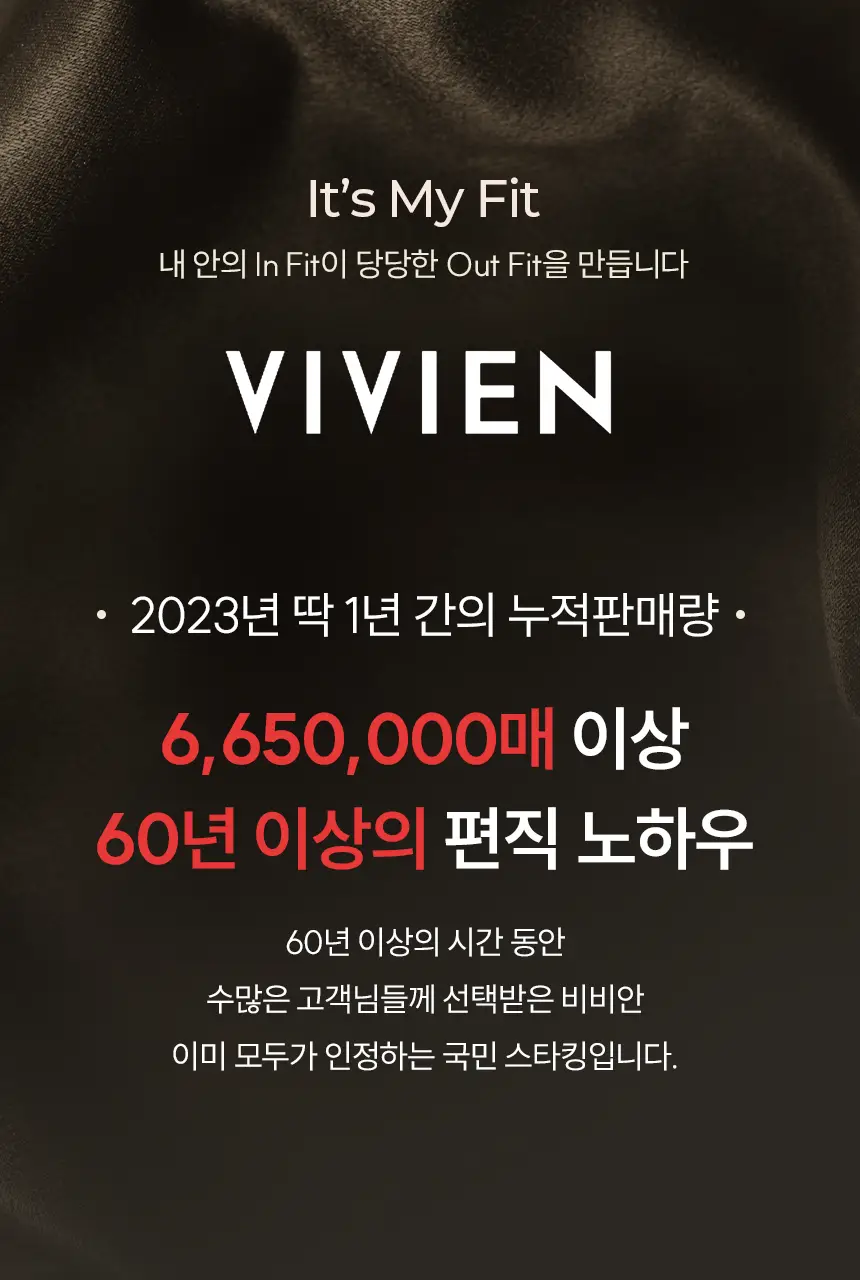 비비안 세이프 기모 타이즈 상세페이지 14