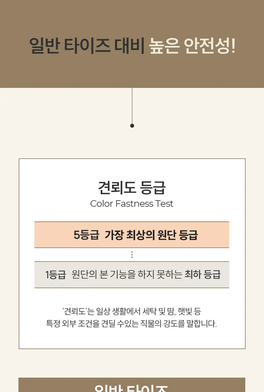 비비안 세이프 기모 타이즈 상세페이지 18