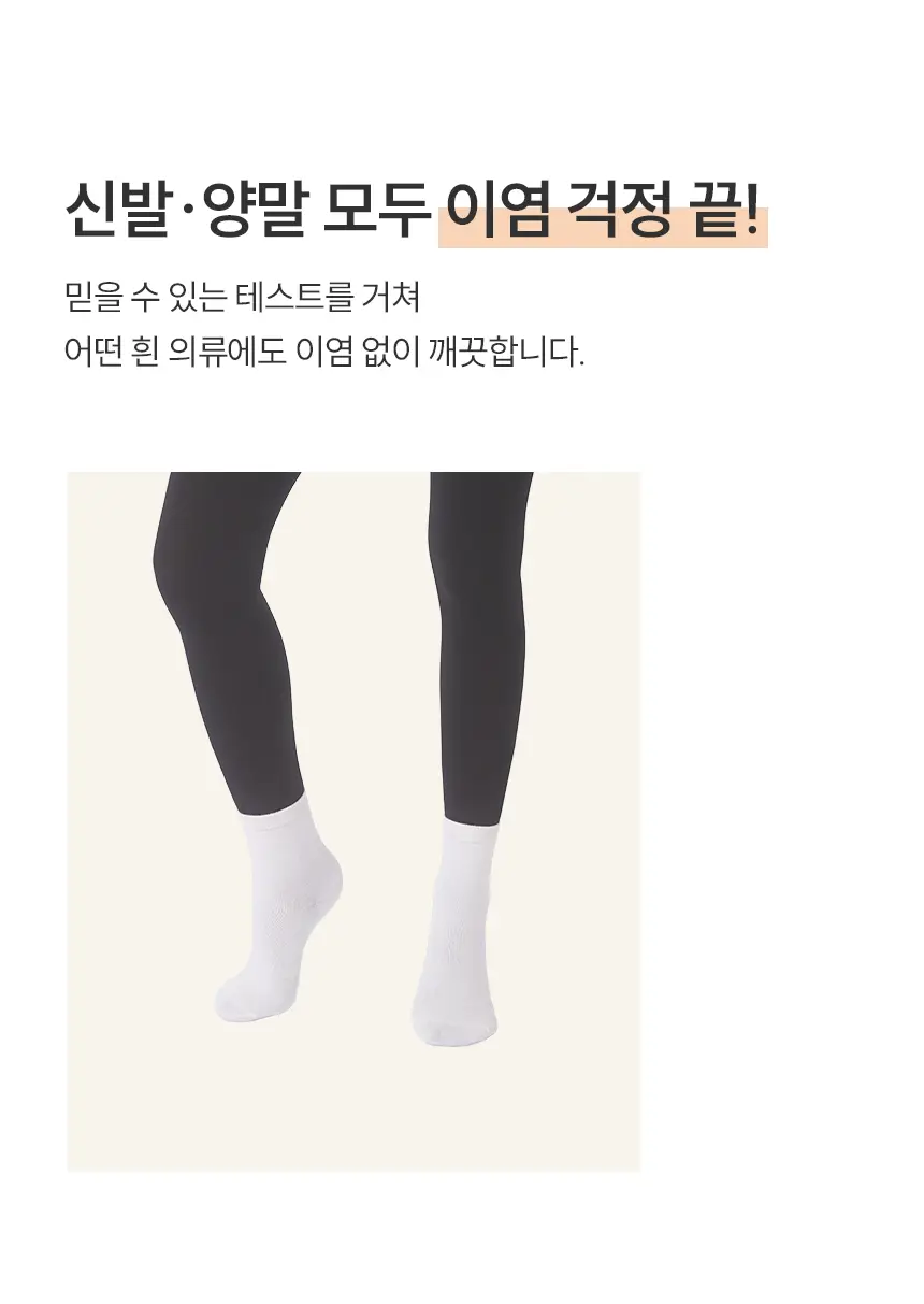 비비안 세이프 기모 타이즈 상세페이지 21