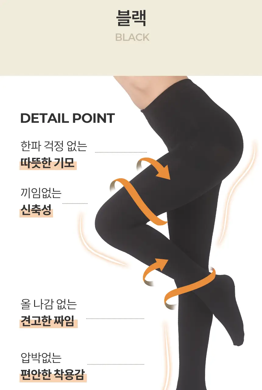 비비안 세이프 기모 타이즈 상세페이지 24