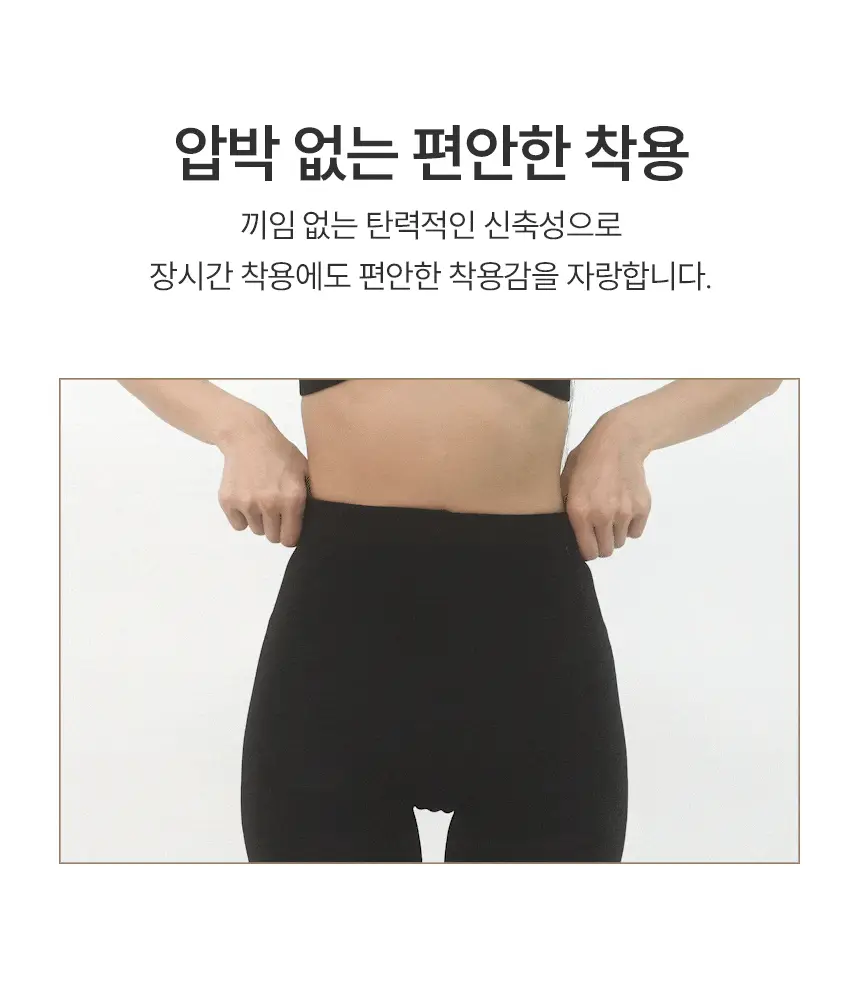 비비안 세이프 기모 타이즈 상세페이지 28