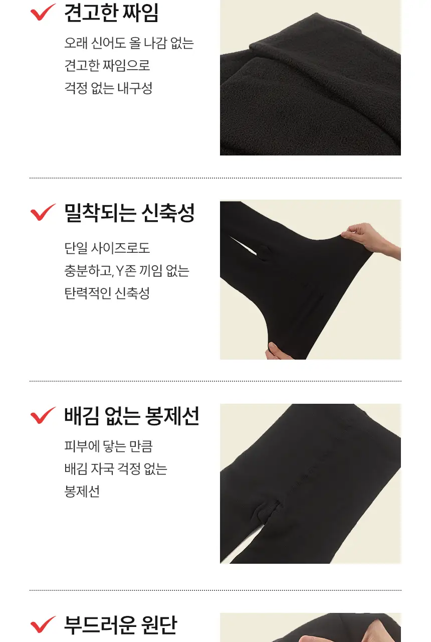 비비안 세이프 기모 타이즈 상세페이지 30