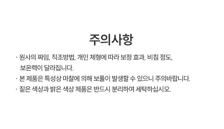 비비안 세이프 기모 타이즈 상세페이지 34