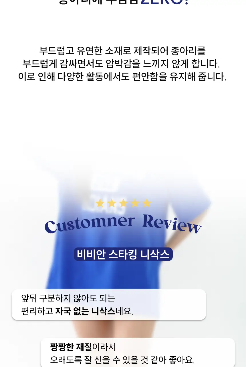 비비안 스타킹 니삭스 (3 colors) 상세페이지 2