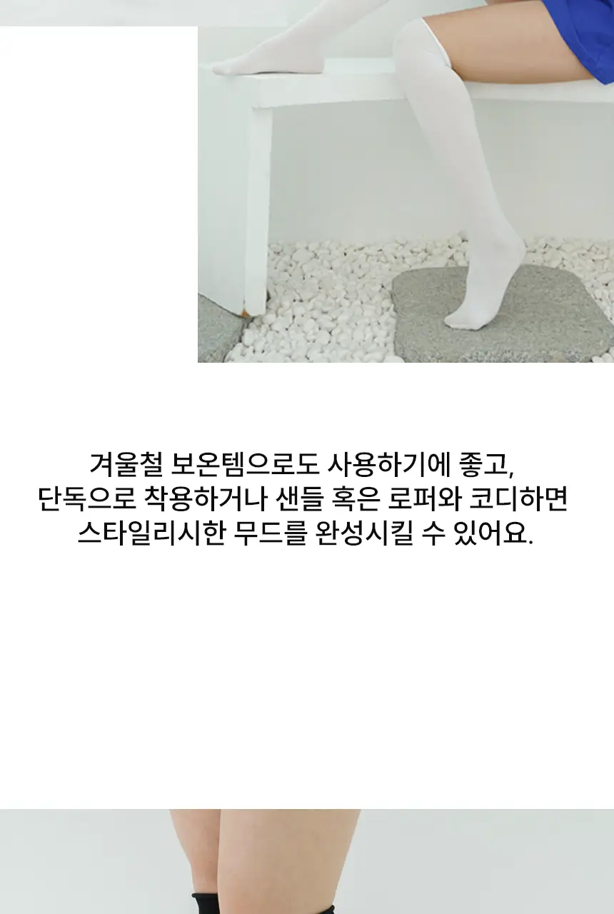 비비안 스타킹 니삭스 (3 colors) 상세페이지 5
