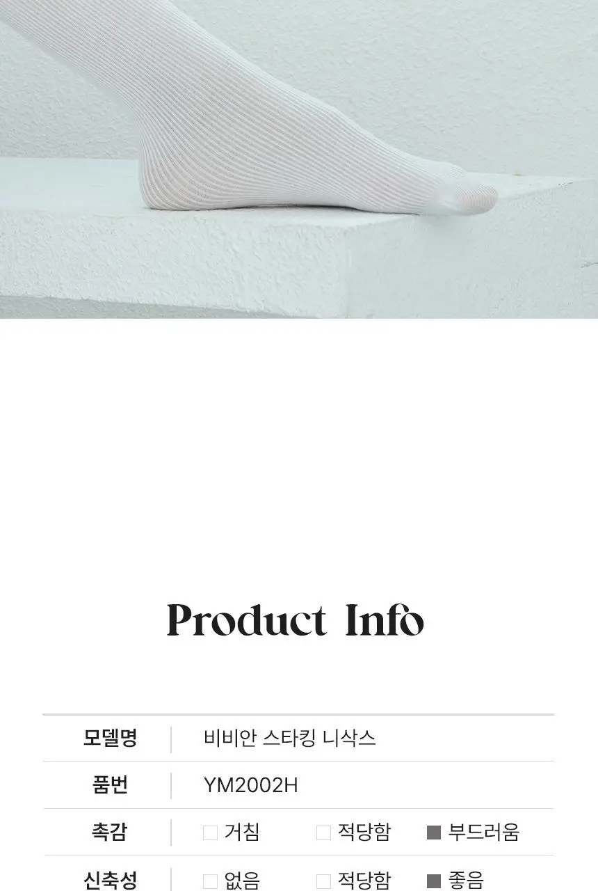 비비안 스타킹 니삭스 (3 colors) 상세페이지 13