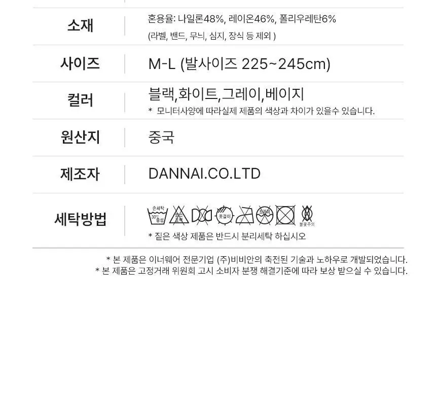 비비안 스타킹 니삭스 (3 colors) 상세페이지 14