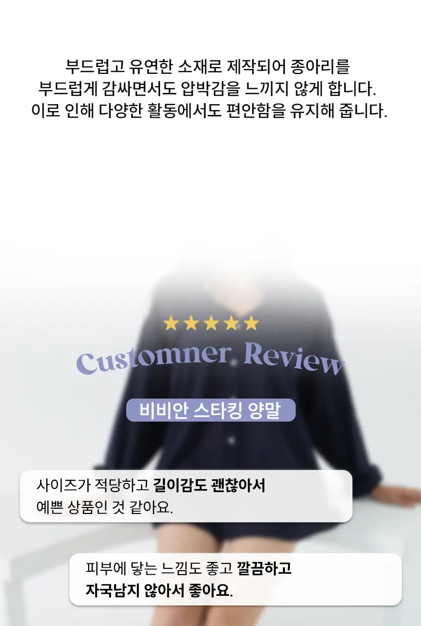 비비안 스타킹 양말 (2 colors) 상세페이지 2