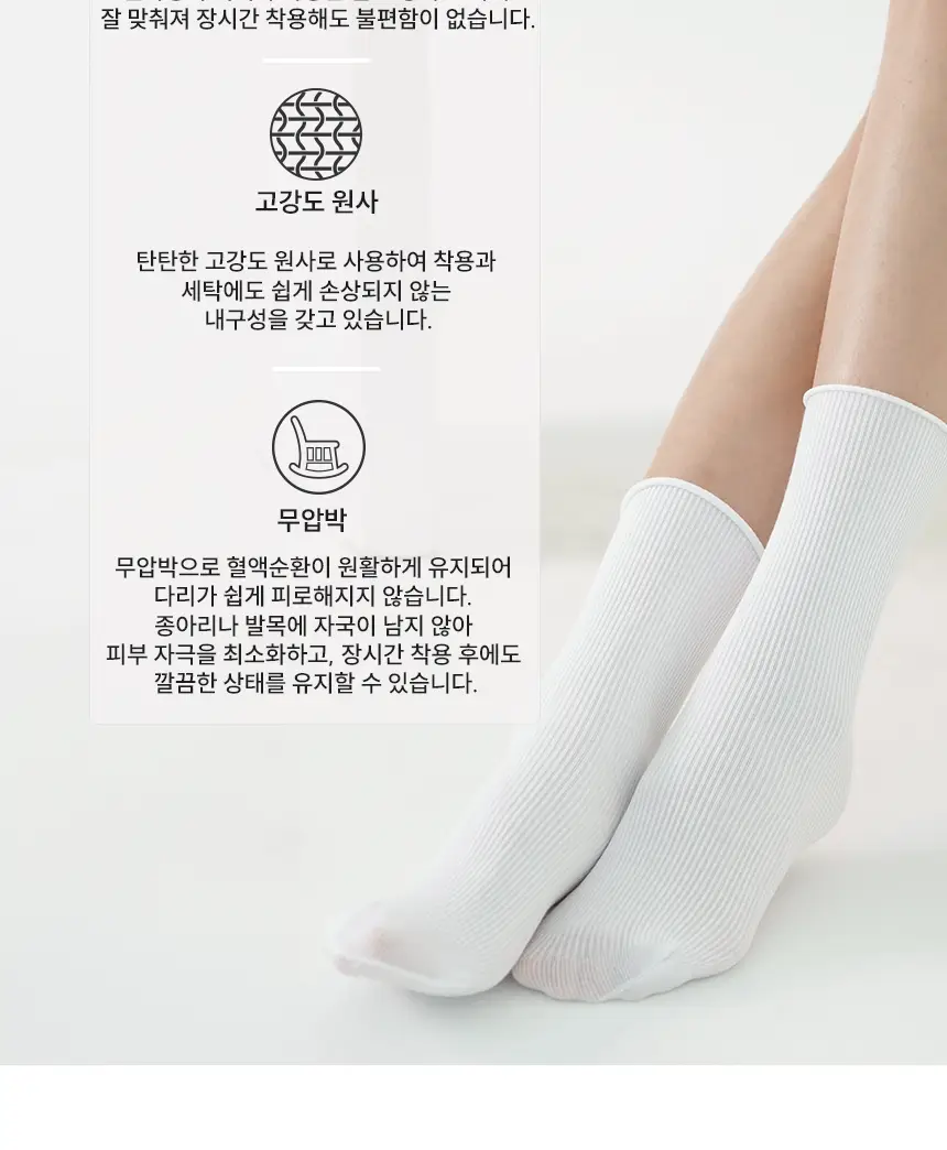 비비안 스타킹 양말 (2 colors) 상세페이지 6