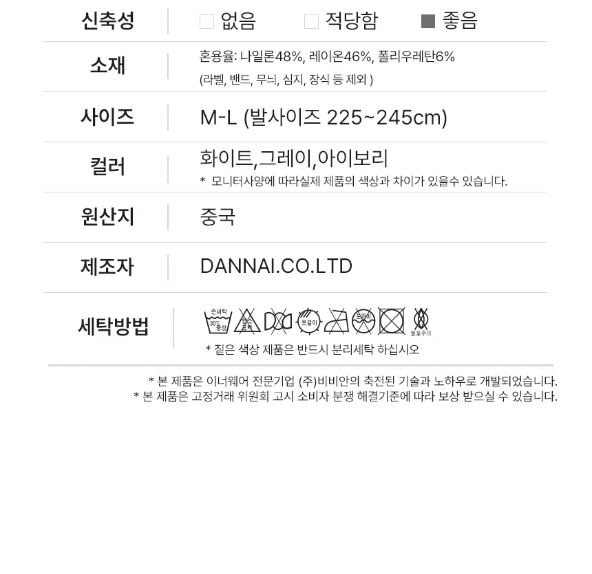 비비안 스타킹 양말 (2 colors) 상세페이지 13