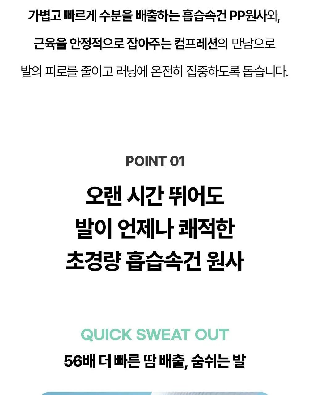 삭스업 어텐션 드라이 러닝 크루삭스 프로 2colors (S/M) 상세페이지 8
