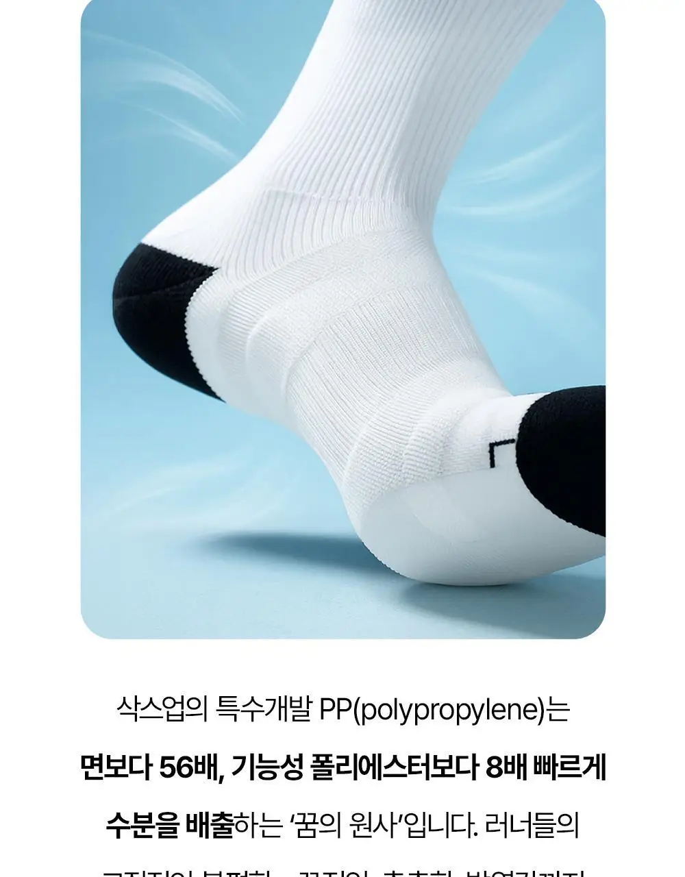 삭스업 어텐션 드라이 러닝 크루삭스 프로 2colors (S/M) 상세페이지 9