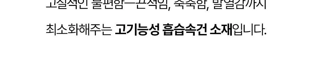 삭스업 어텐션 드라이 러닝 크루삭스 프로 2colors (S/M) 상세페이지 10