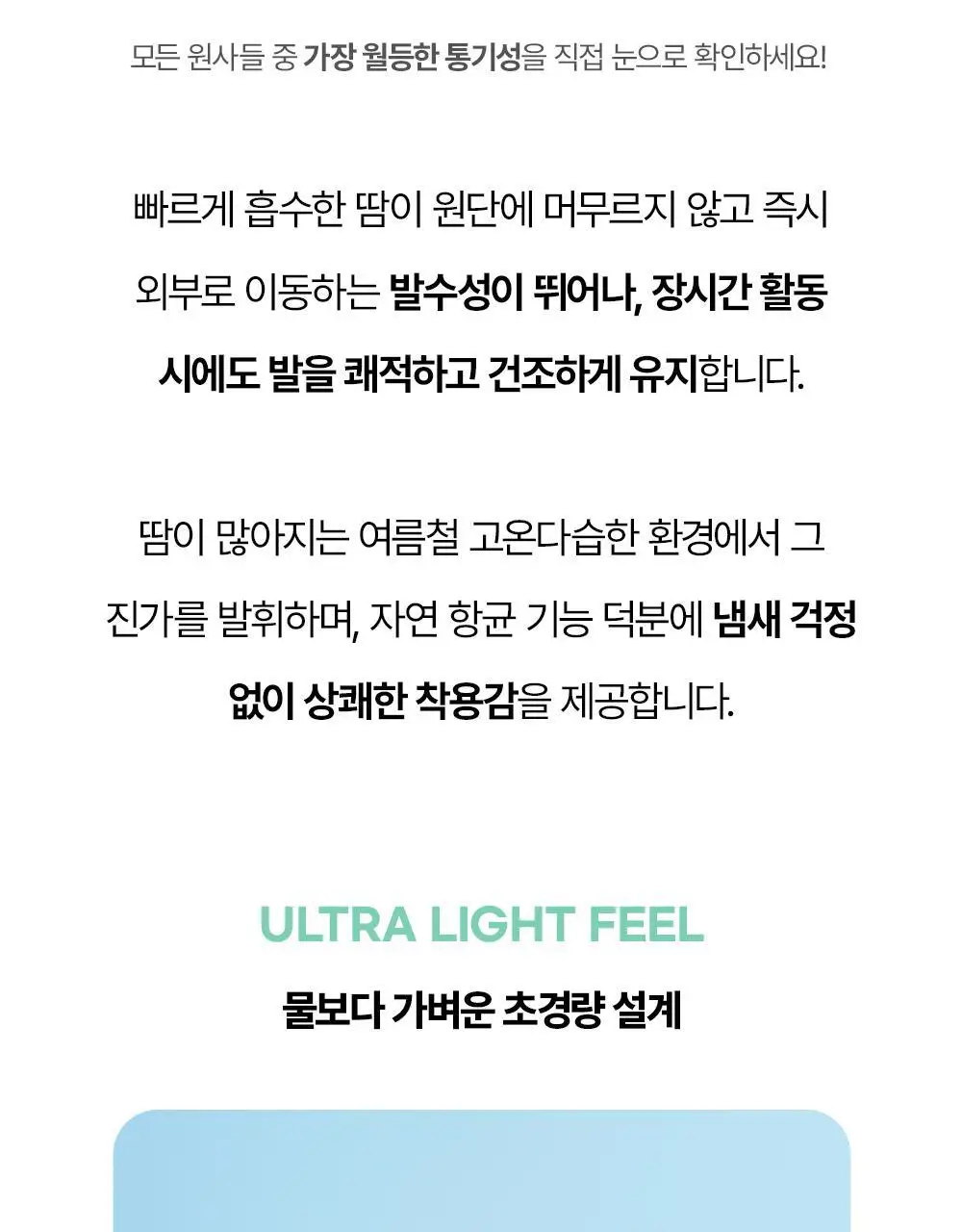 삭스업 어텐션 드라이 러닝 크루삭스 프로 2colors (S/M) 상세페이지 12