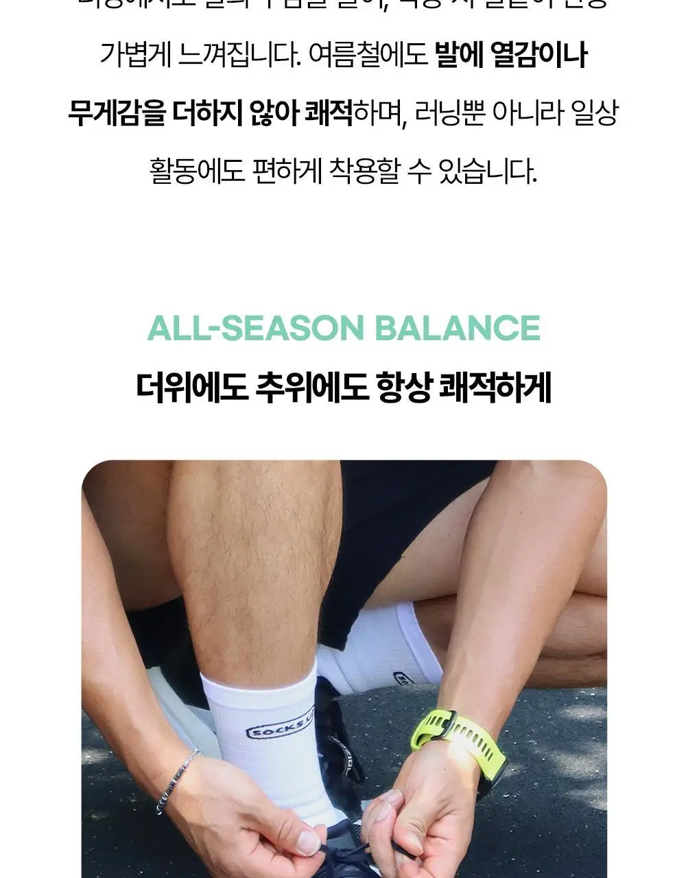 삭스업 어텐션 드라이 러닝 크루삭스 프로 2colors (S/M) 상세페이지 14