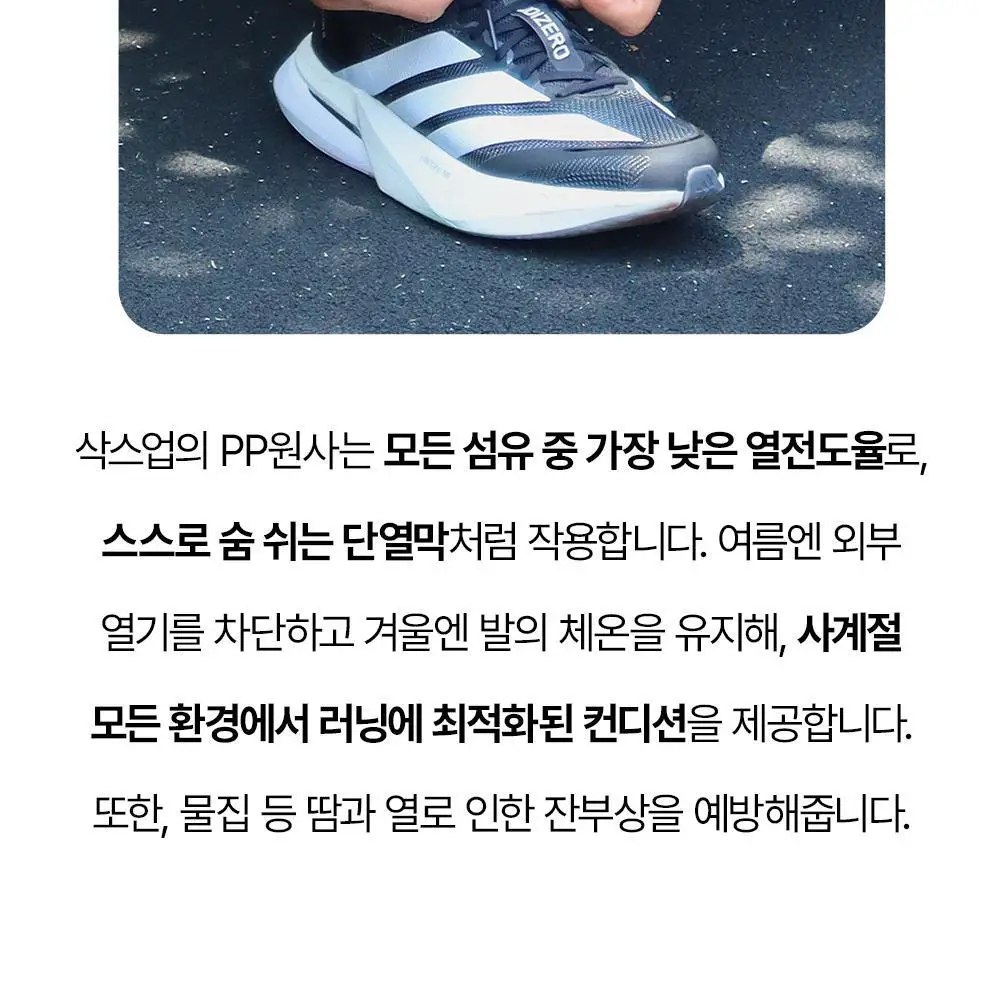 삭스업 어텐션 드라이 러닝 크루삭스 프로 2colors (S/M) 상세페이지 15