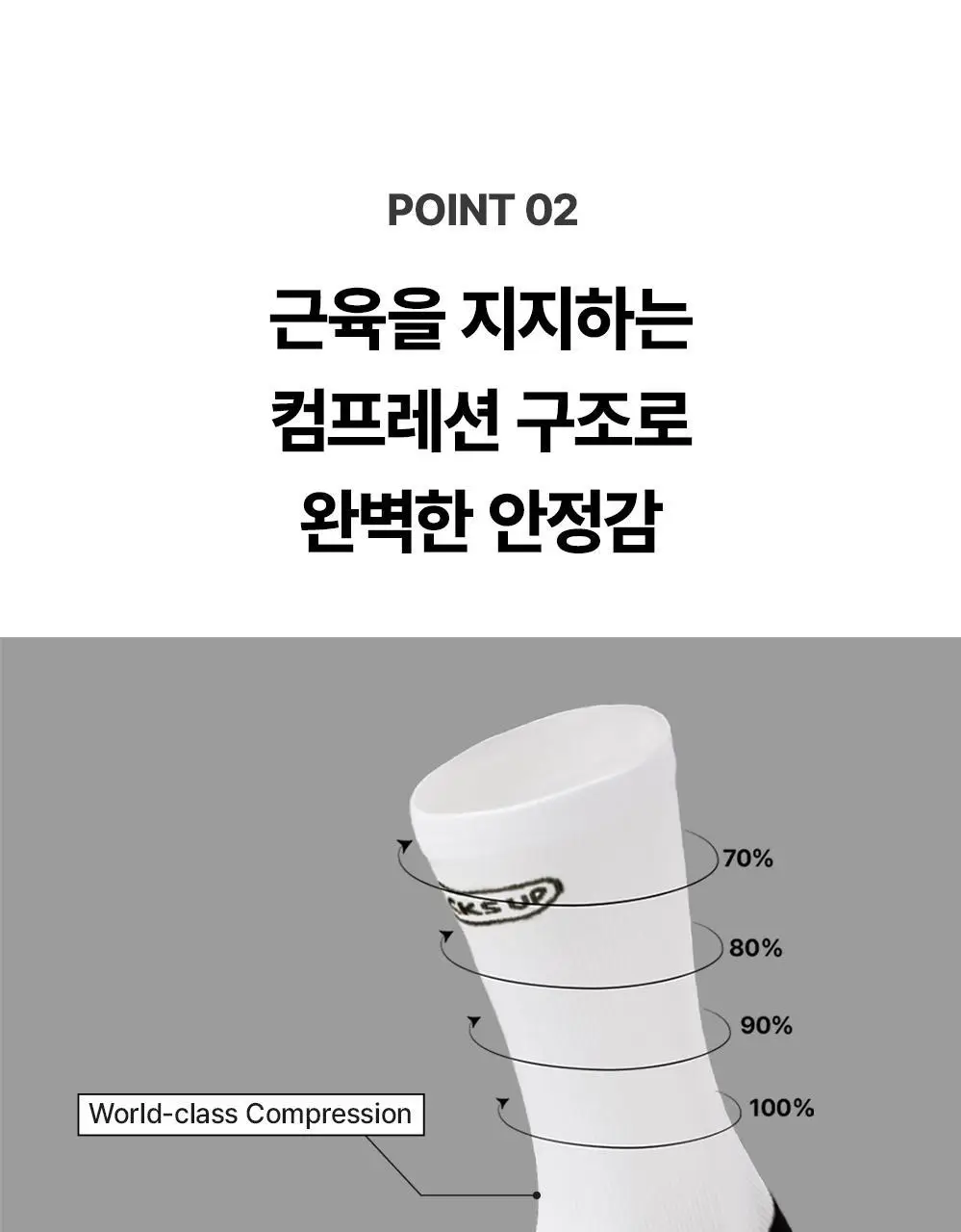 삭스업 어텐션 드라이 러닝 크루삭스 프로 2colors (S/M) 상세페이지 16