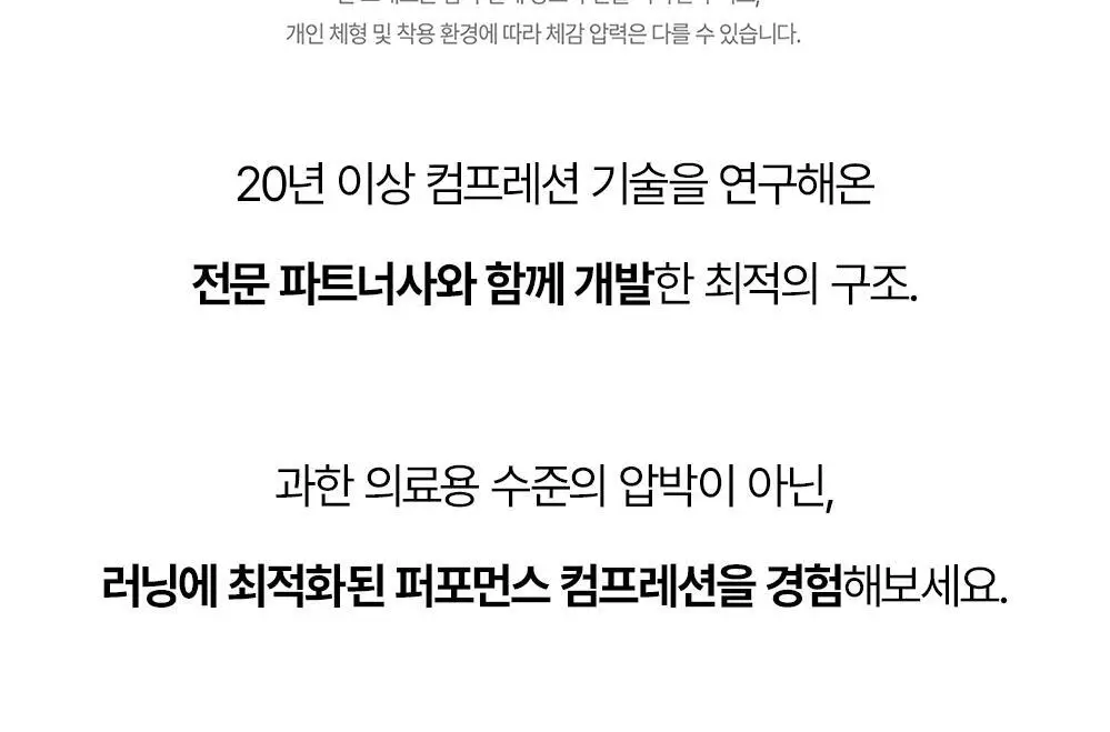 삭스업 어텐션 드라이 러닝 크루삭스 프로 2colors (S/M) 상세페이지 18