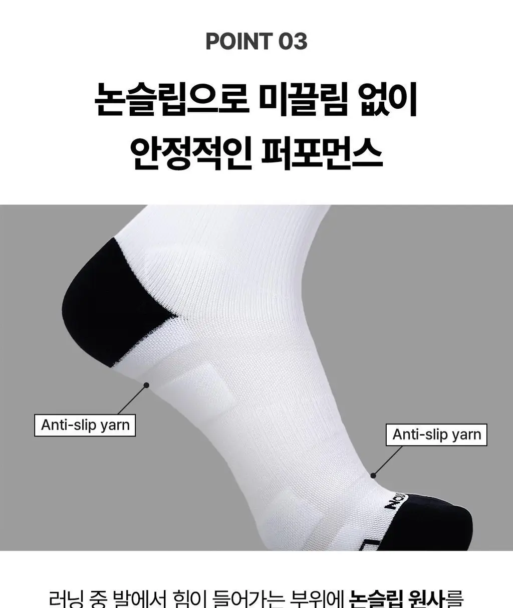 삭스업 어텐션 드라이 러닝 크루삭스 프로 2colors (S/M) 상세페이지 19