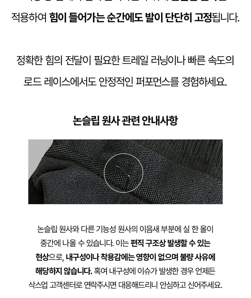 삭스업 어텐션 드라이 러닝 크루삭스 프로 2colors (S/M) 상세페이지 20