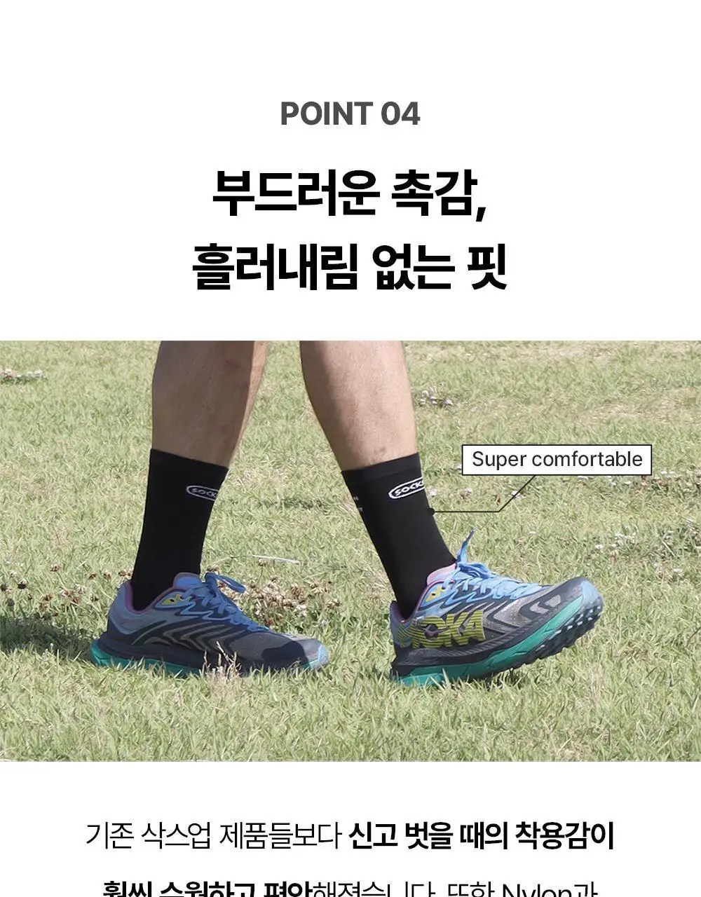 삭스업 어텐션 드라이 러닝 크루삭스 프로 2colors (S/M) 상세페이지 22