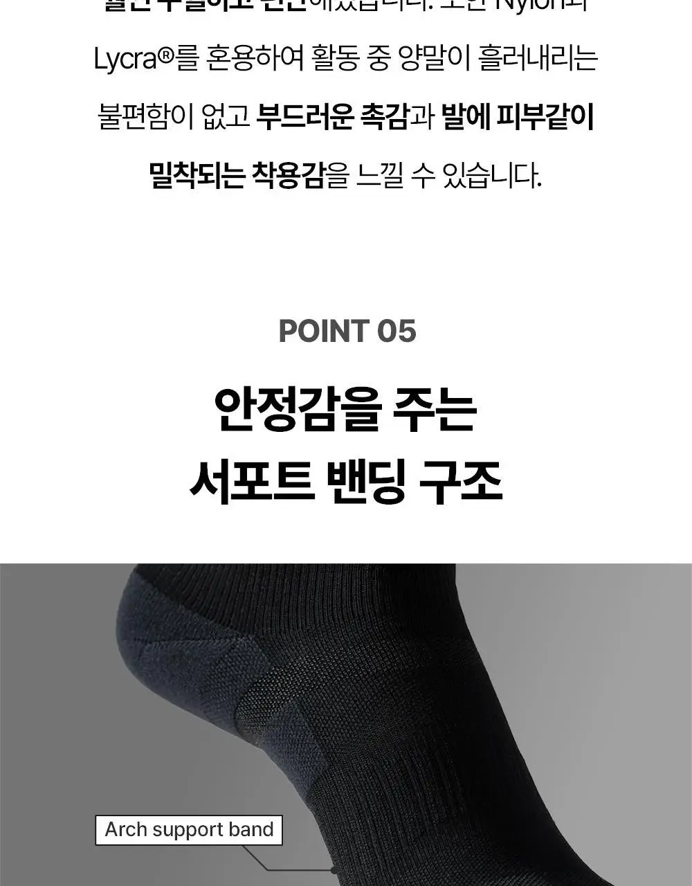 삭스업 어텐션 드라이 러닝 크루삭스 프로 2colors (S/M) 상세페이지 23