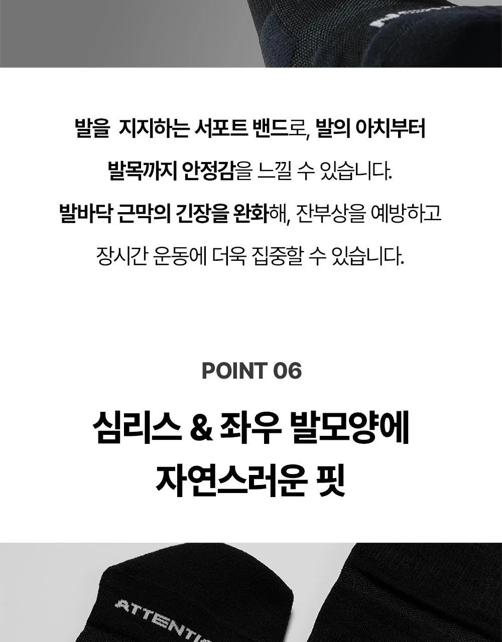 삭스업 어텐션 드라이 러닝 크루삭스 프로 2colors (S/M) 상세페이지 24