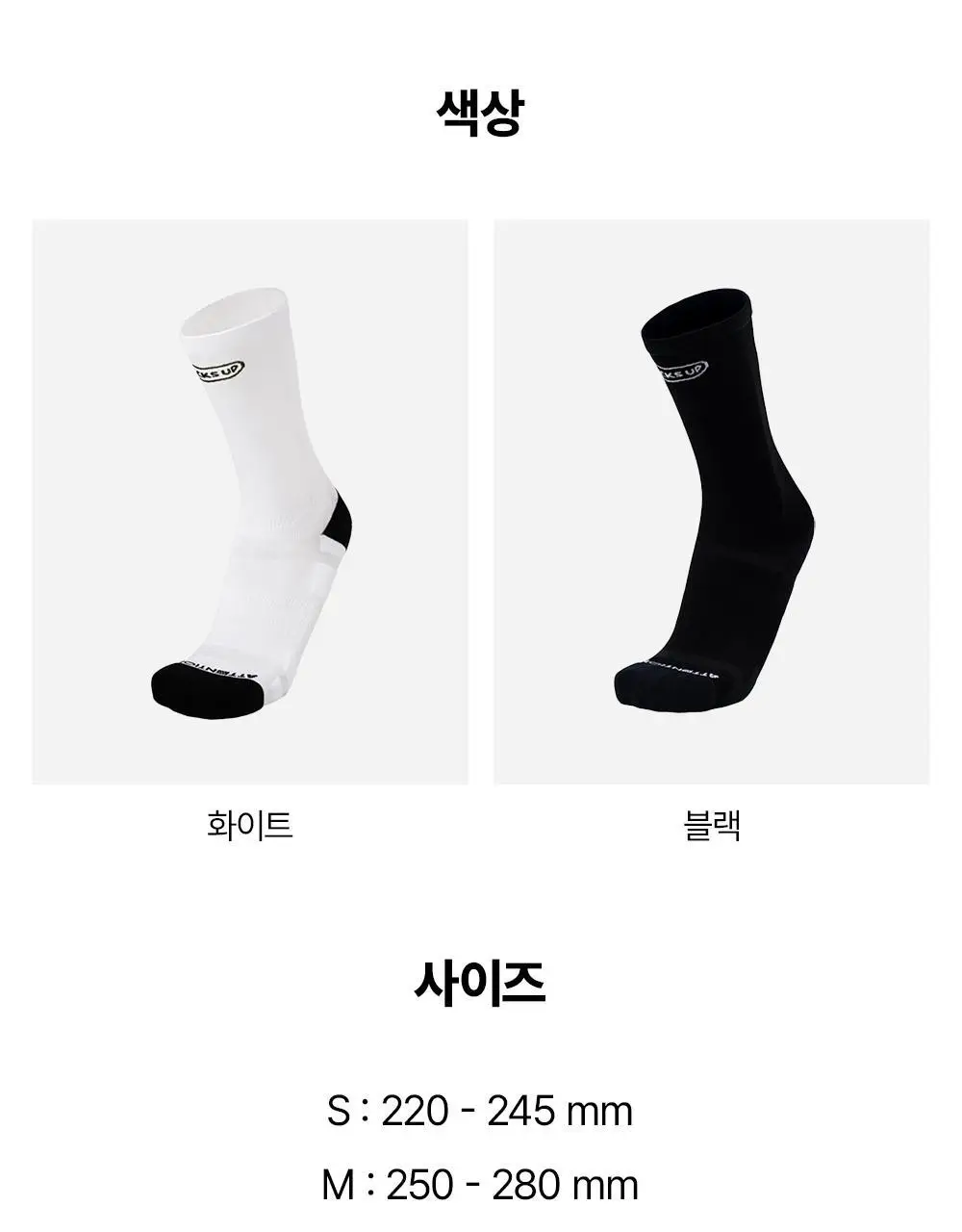 삭스업 어텐션 드라이 러닝 크루삭스 프로 2colors (S/M) 상세페이지 26