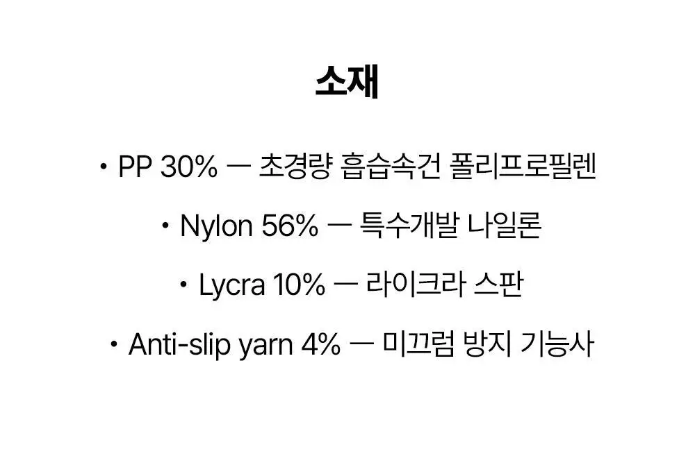 삭스업 어텐션 드라이 러닝 크루삭스 프로 2colors (S/M) 상세페이지 27