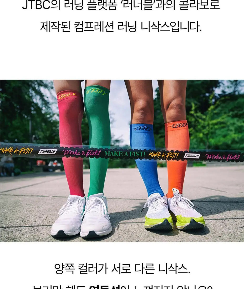 삭스업 컴프레션 러닝 니삭스 3type 상세페이지 13