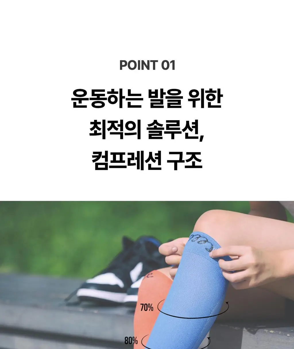 삭스업 컴프레션 러닝 니삭스 3type 상세페이지 15