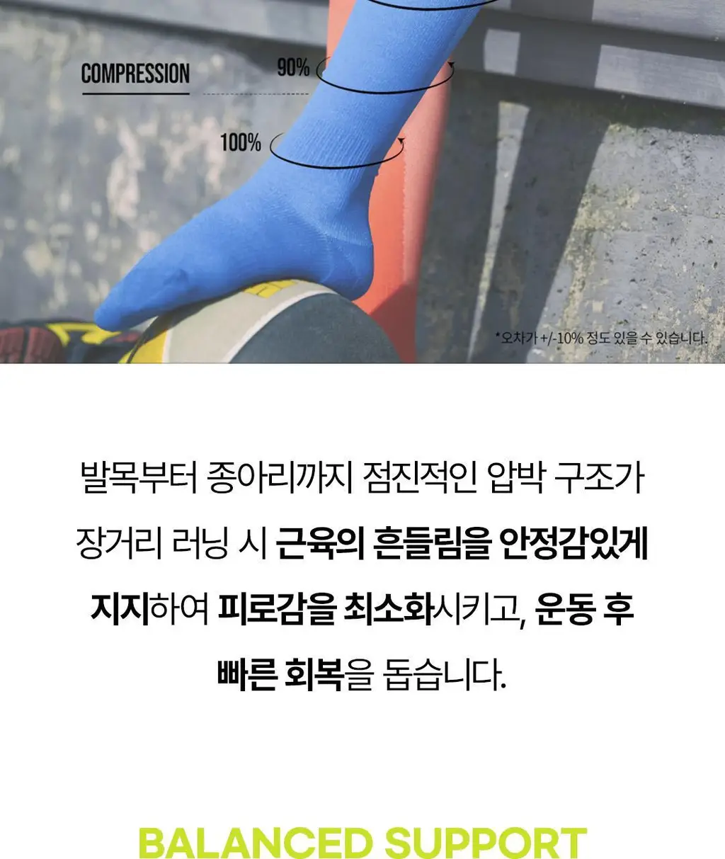 삭스업 컴프레션 러닝 니삭스 3type 상세페이지 16