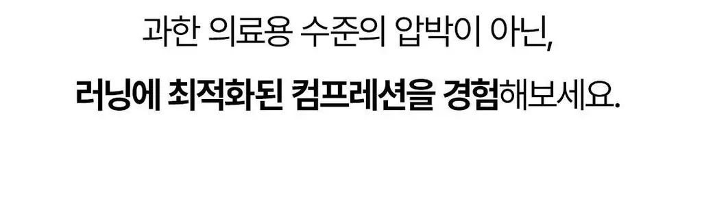 삭스업 컴프레션 러닝 니삭스 3type 상세페이지 18