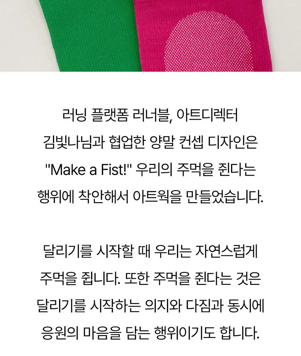삭스업 컴프레션 러닝 니삭스 3type 상세페이지 26