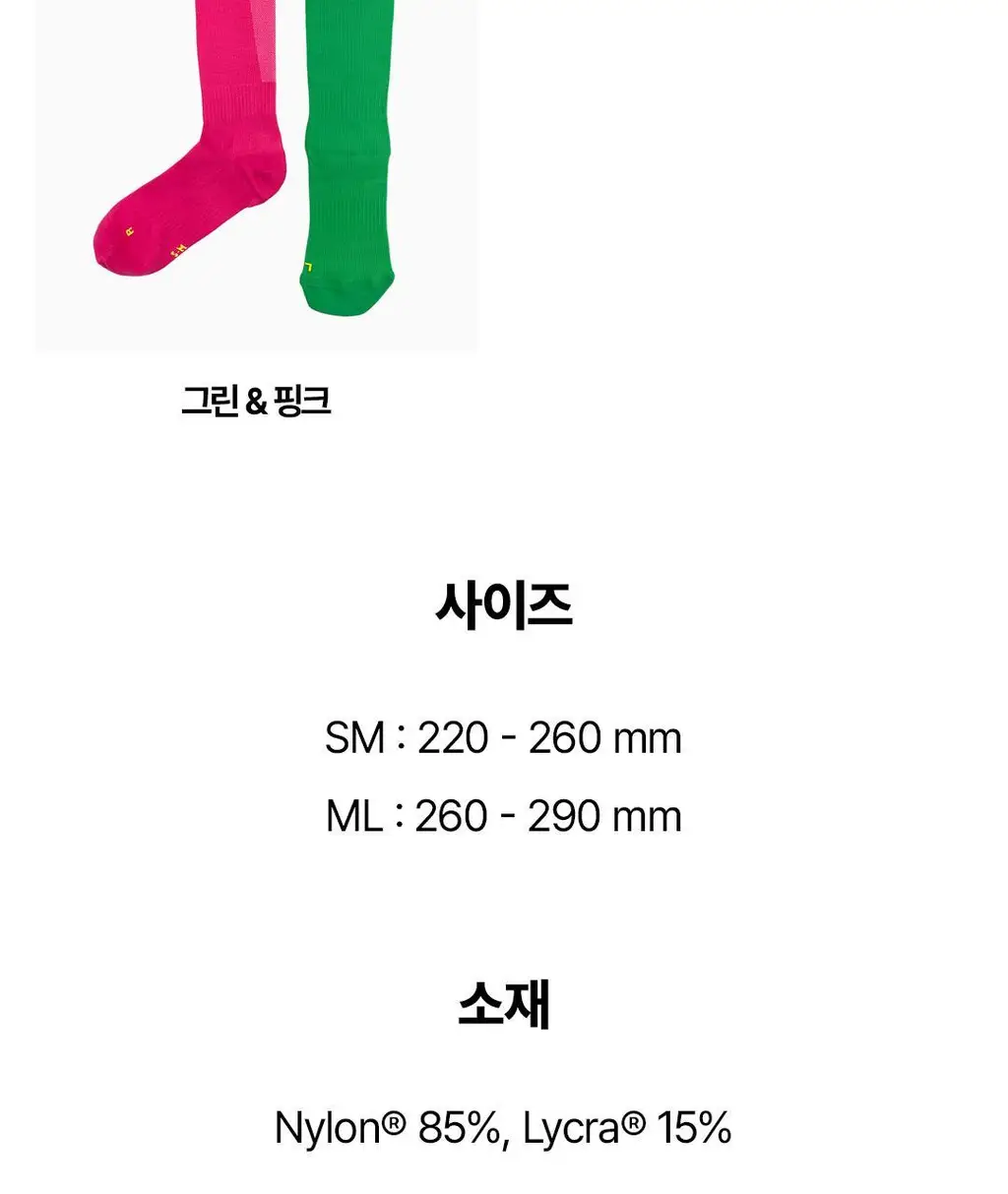 삭스업 컴프레션 러닝 니삭스 3type 상세페이지 28