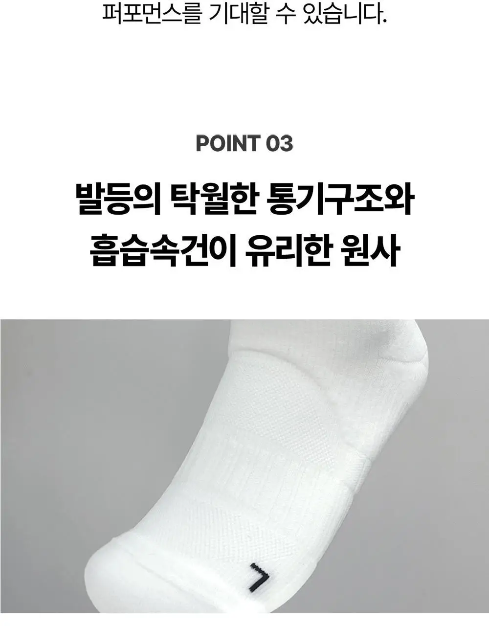 삭스업 컴프레션 러닝 크루삭스 5colors (S/M/L) 상세페이지 17