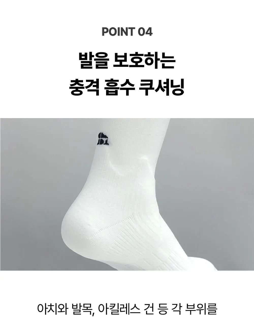 삭스업 컴프레션 러닝 크루삭스 5colors (S/M/L) 상세페이지 19
