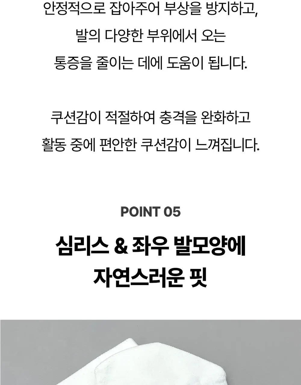 삭스업 컴프레션 러닝 크루삭스 5colors (S/M/L) 상세페이지 20