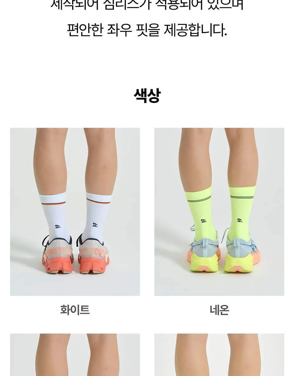 삭스업 컴프레션 러닝 크루삭스 5colors (S/M/L) 상세페이지 22